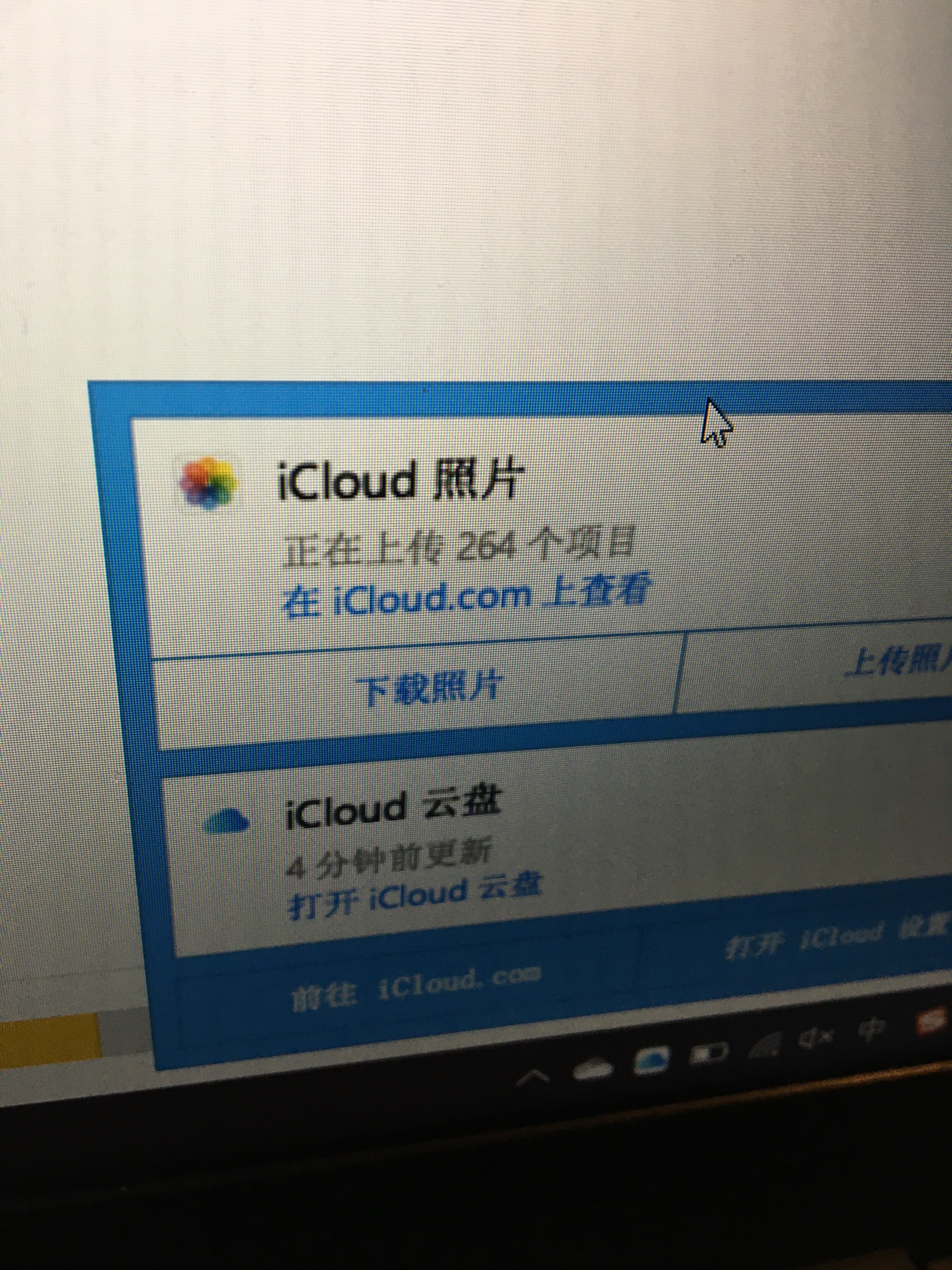 問題問pc端icloud上傳照片一直顯示正在上傳剛剛還好好的