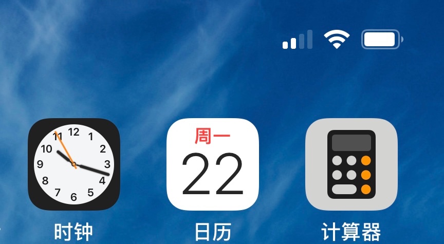 问题问为什么我的iphone13日历app屏幕总是显示昨天日期