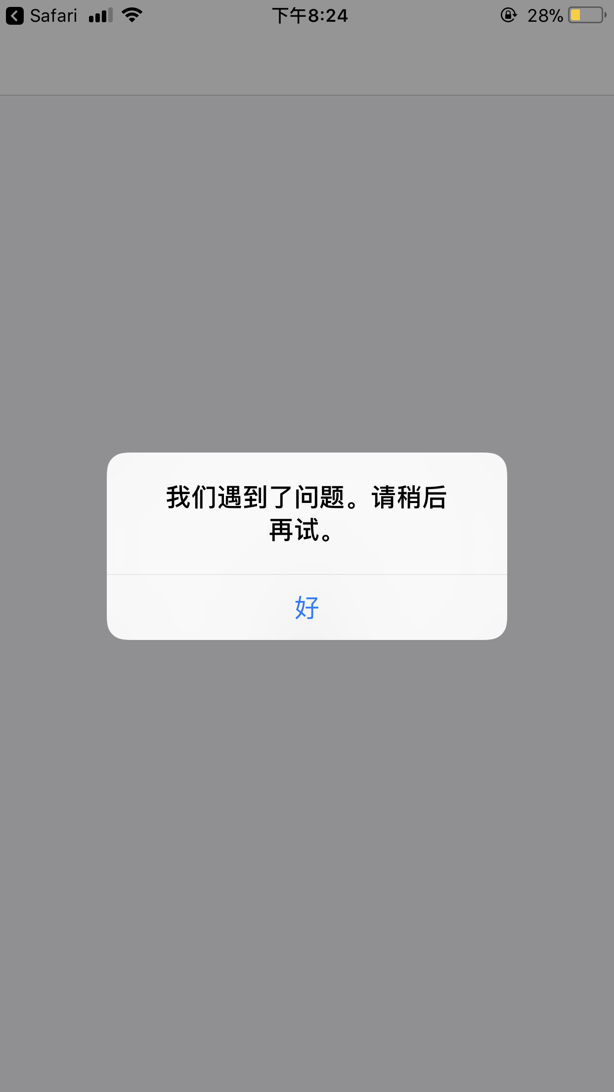 app store无法下载软件 - apple 社区