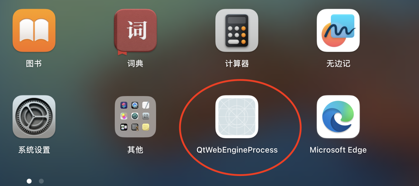 Mac 上的 QtEngineProce… Apple 社区