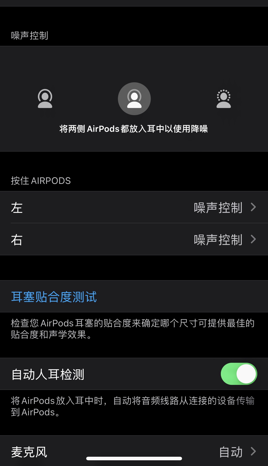 AirPods pro 左耳入耳识别不了- Apple 社区
