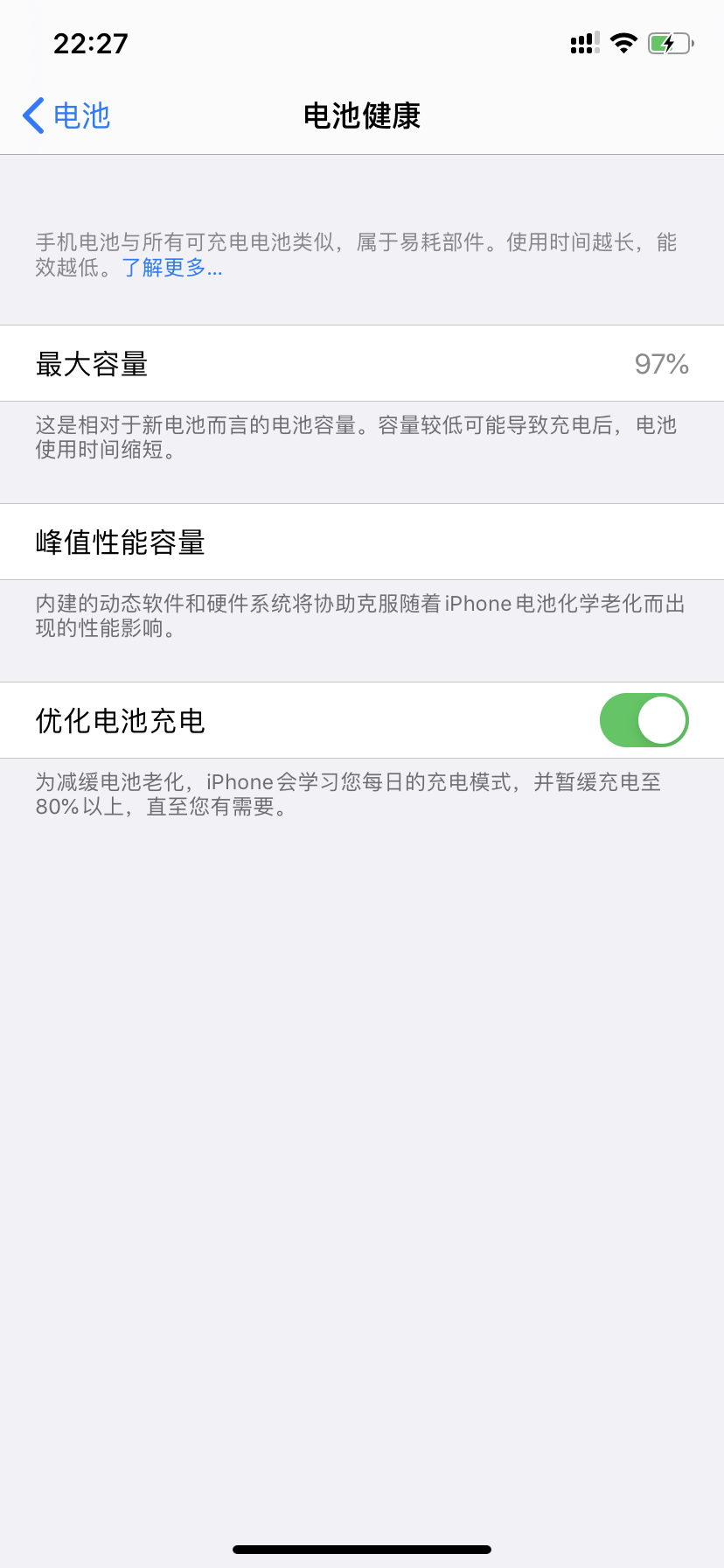 iPhone电池寿命健康容量一下就到97%了- Apple 社区