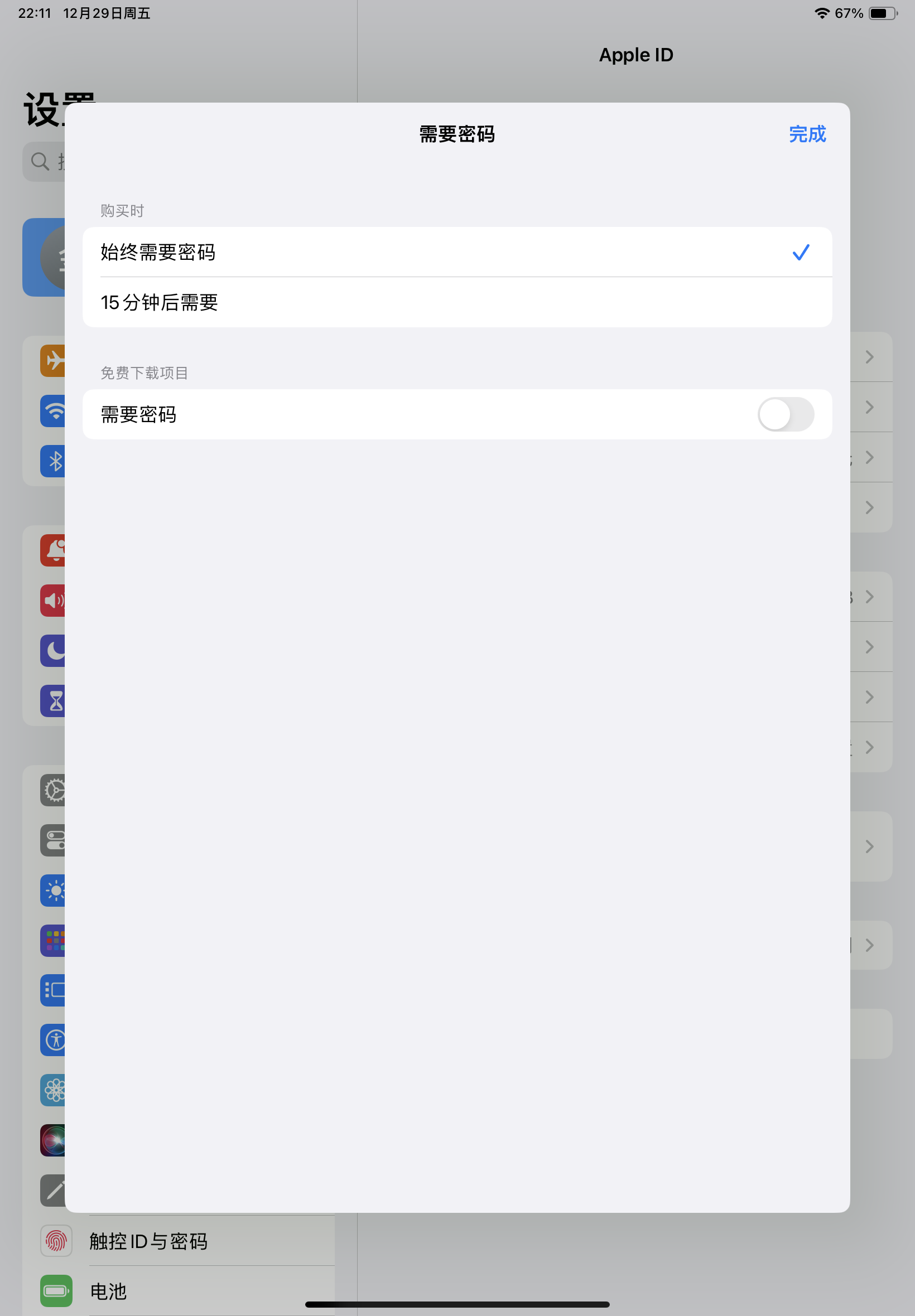 ipad无法使用指纹进行appstore认证