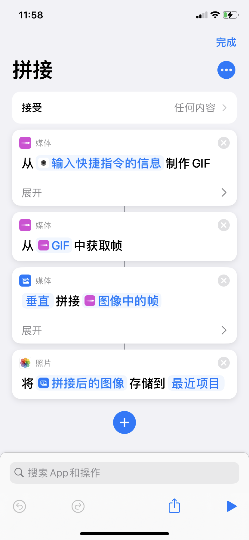 快捷指令视频拼接长图无gif传入从图像获取帧