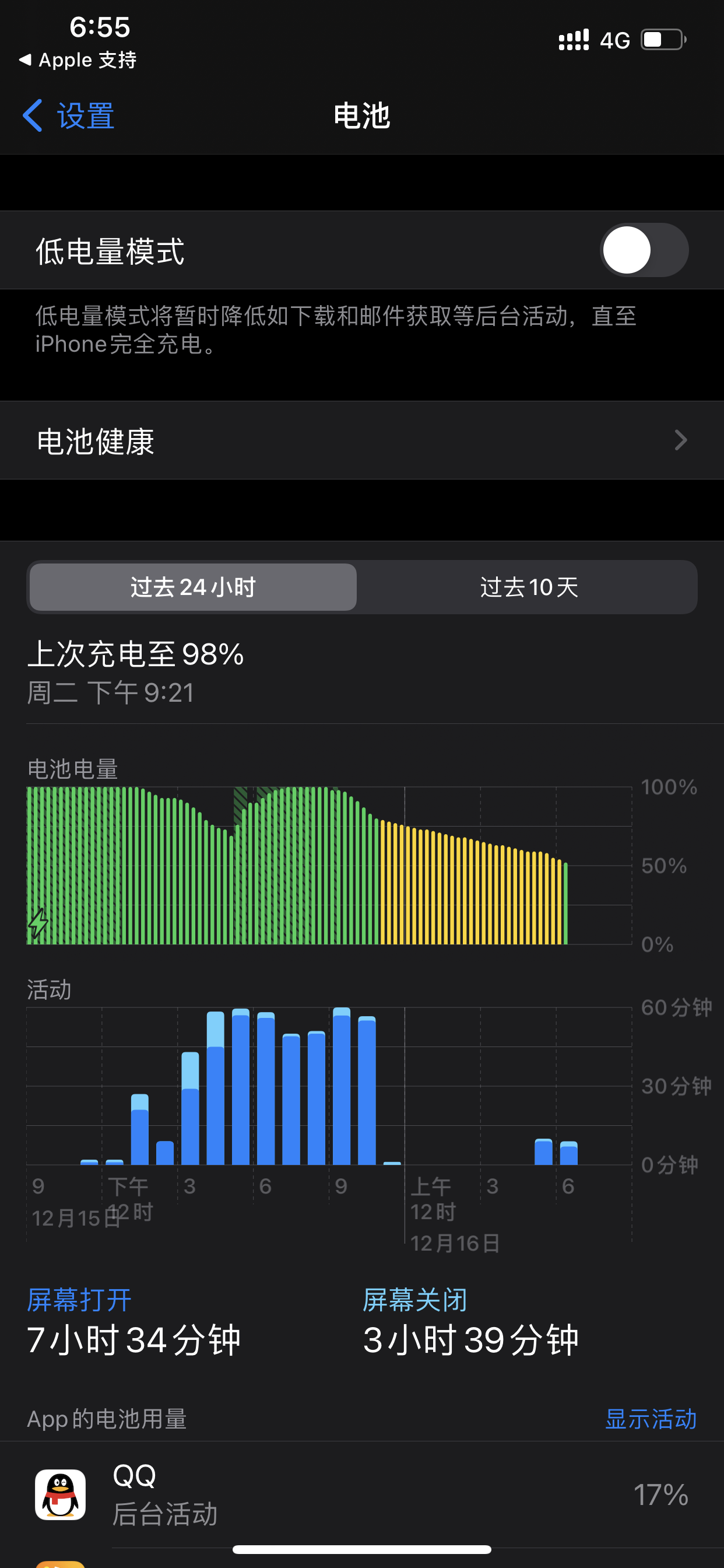 Iphone 11 Pro Max夜间待机掉电 Apple 社区