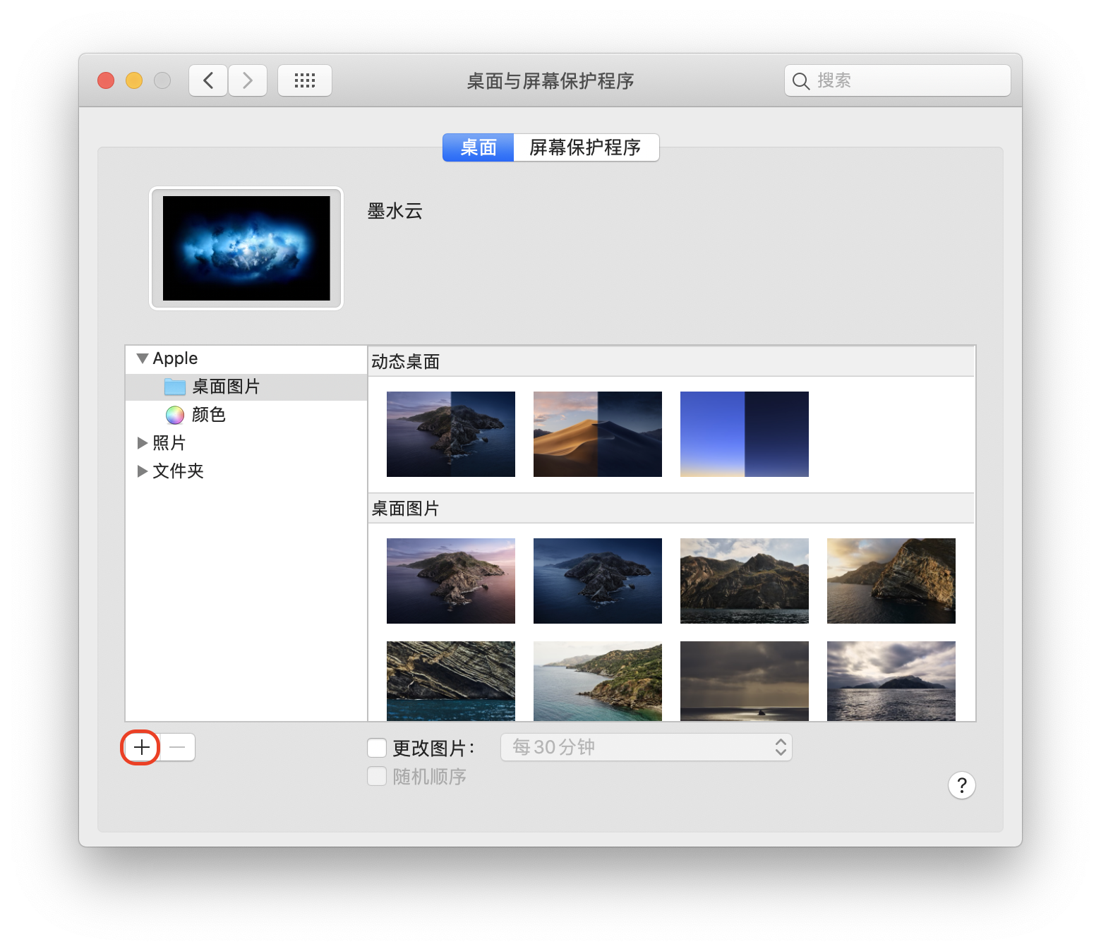 如何修改catalina的开机登陆界面的壁纸 Apple 社区