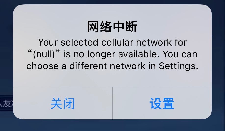 问题问苹果13总是提示这个网络中断其他人有没有这种情况