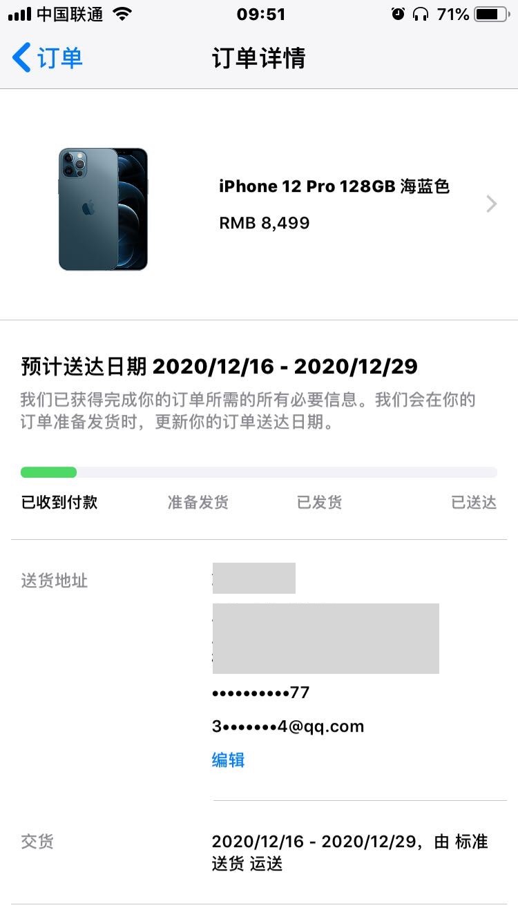 官网购买的12pro 11月22日购买的现在1 Apple 社区