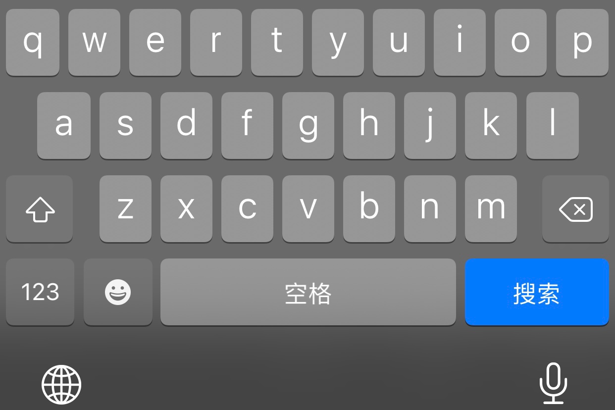 iphone的中文键盘问题