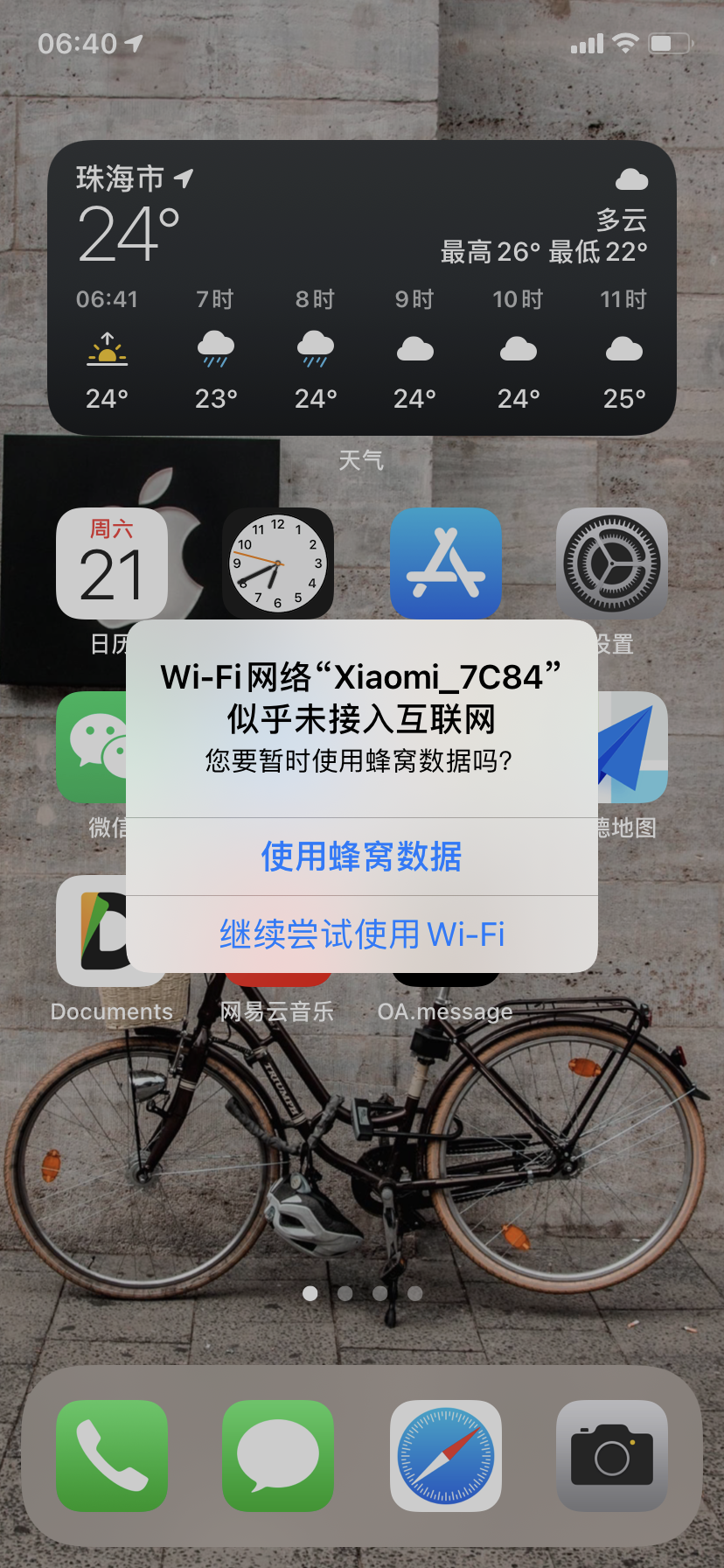 iphone无法加入wifi(iphone无法加入wifi网络隐私警告)