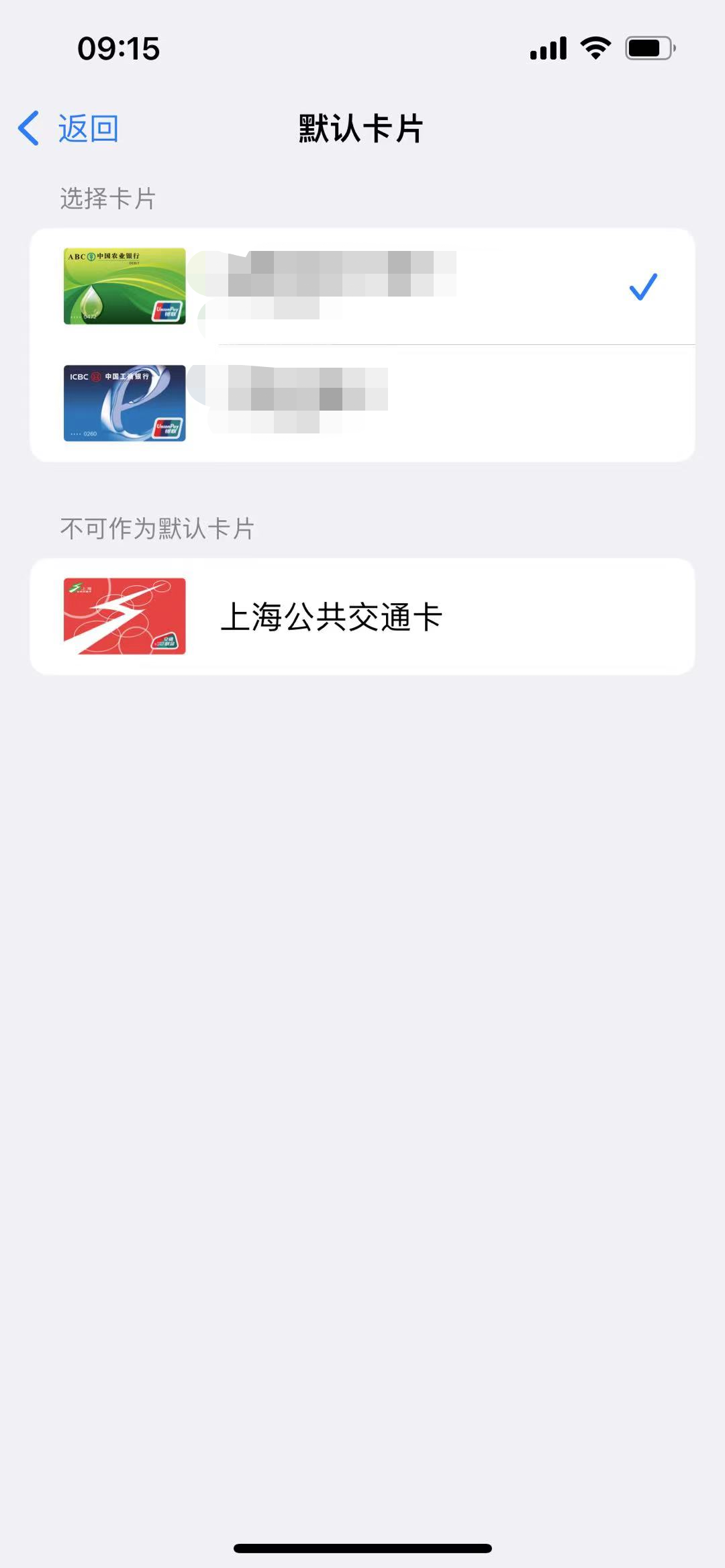 上海交通卡联合卡不能作为默认卡片- Apple 社区