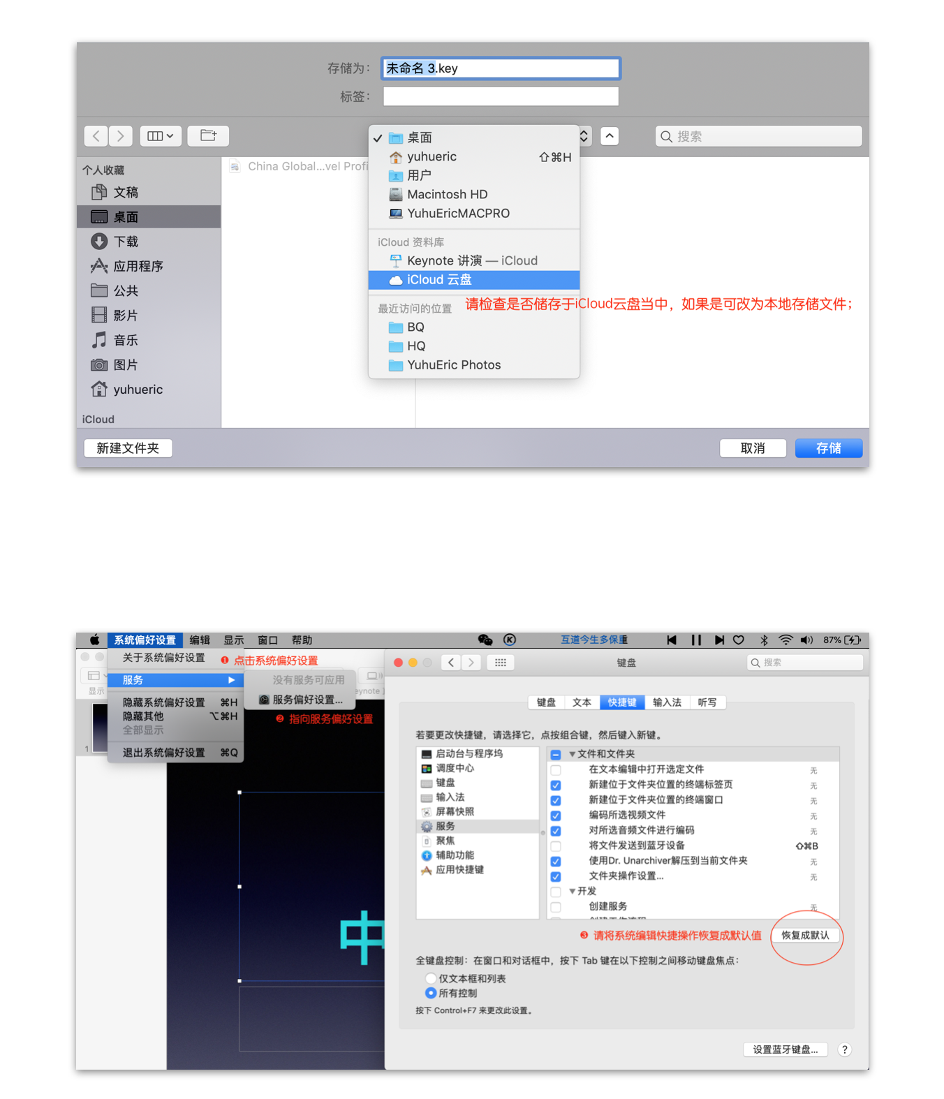 Keynote特别卡顿 Apple 社区