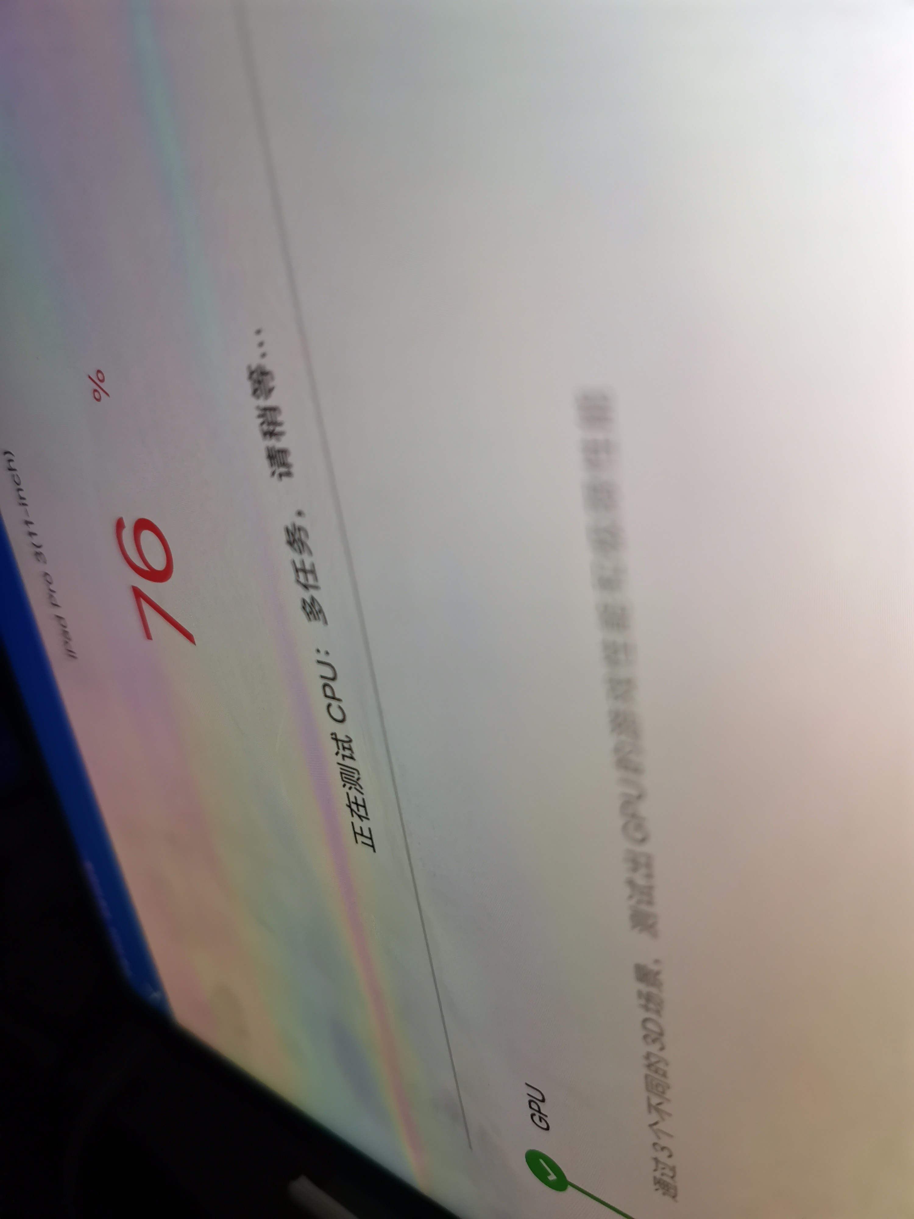 2018 ipad Pro 11英寸屏幕出现亮线- Apple 社区
