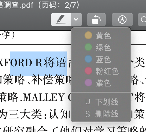 Macos的pdf预览功能 颜色标注菜单有的时 Apple 社区