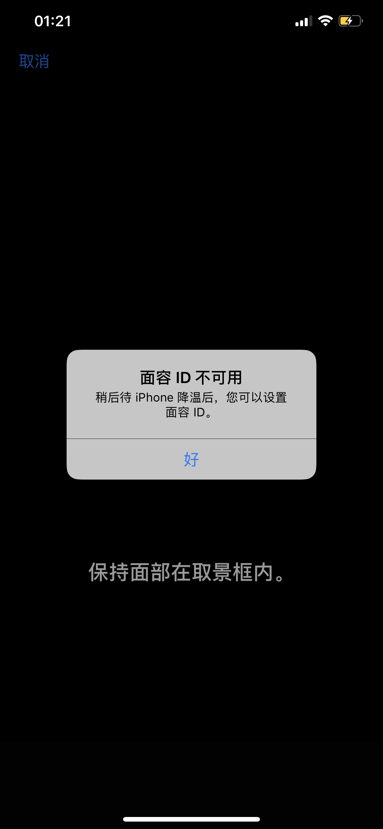 Iphone降温后面容id可用 Apple 社区