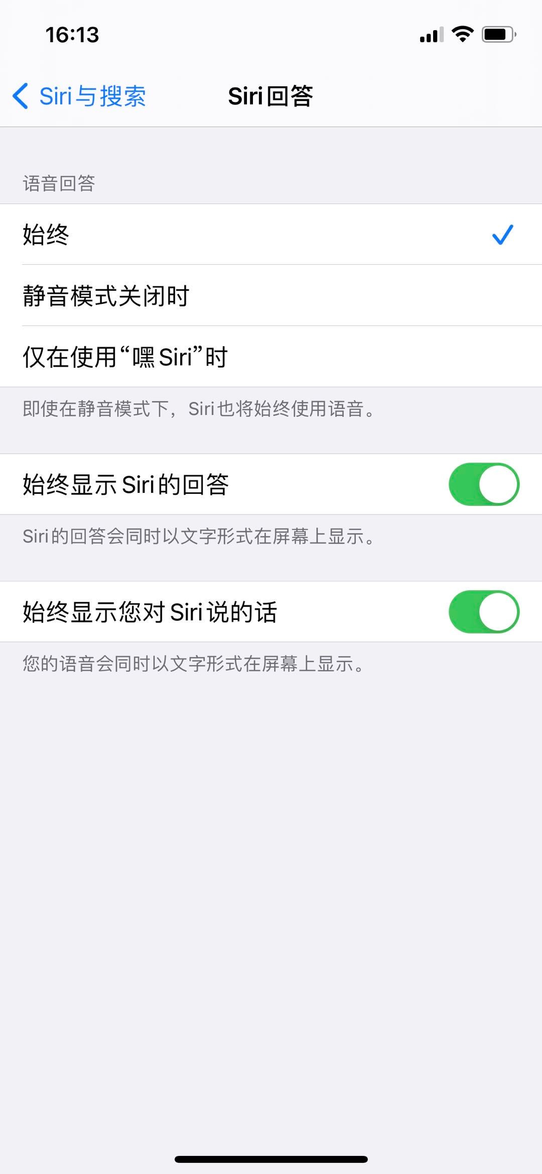 siri没声音只显示文字