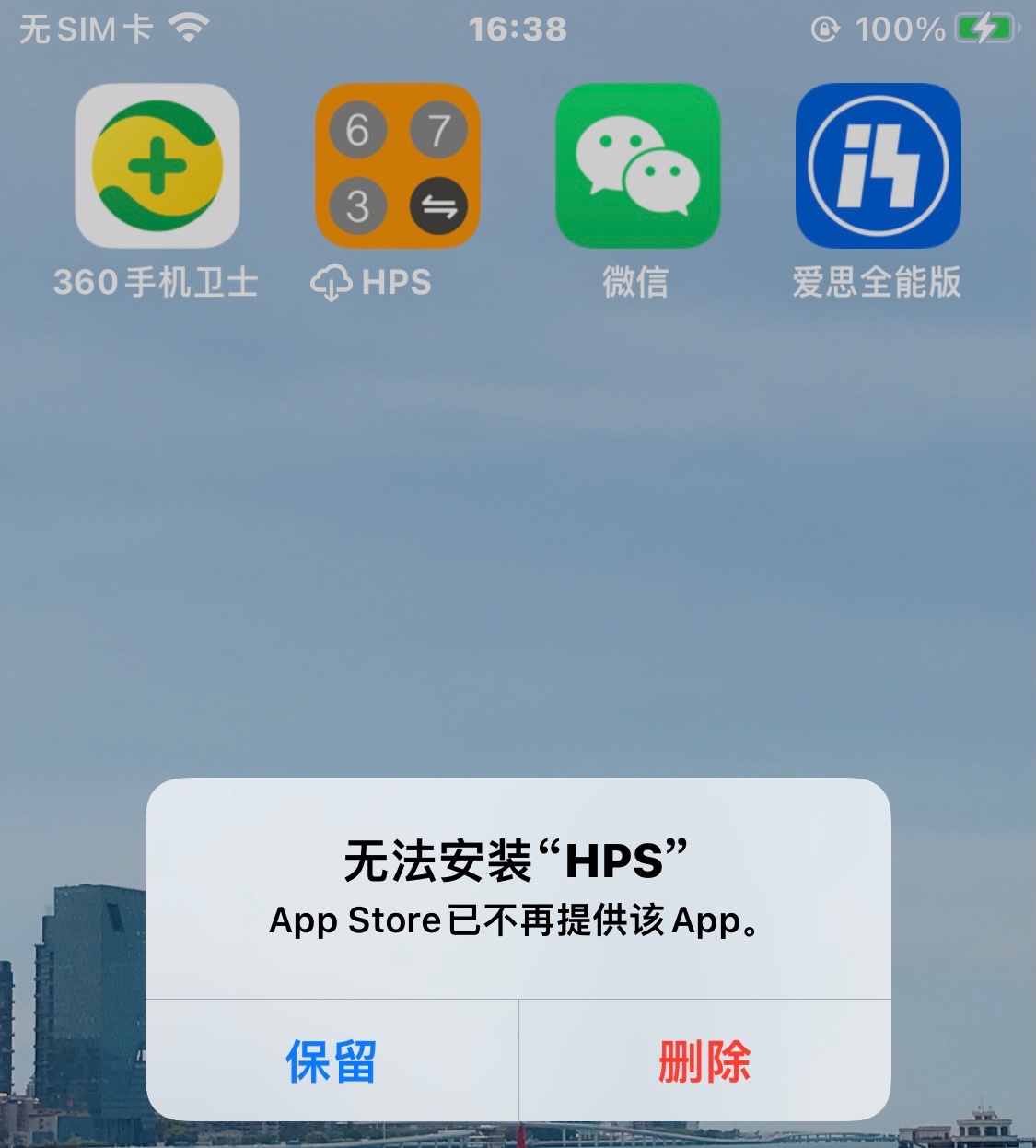 iPhone 7 Plus 关于“HPS”保密… - Apple 社区