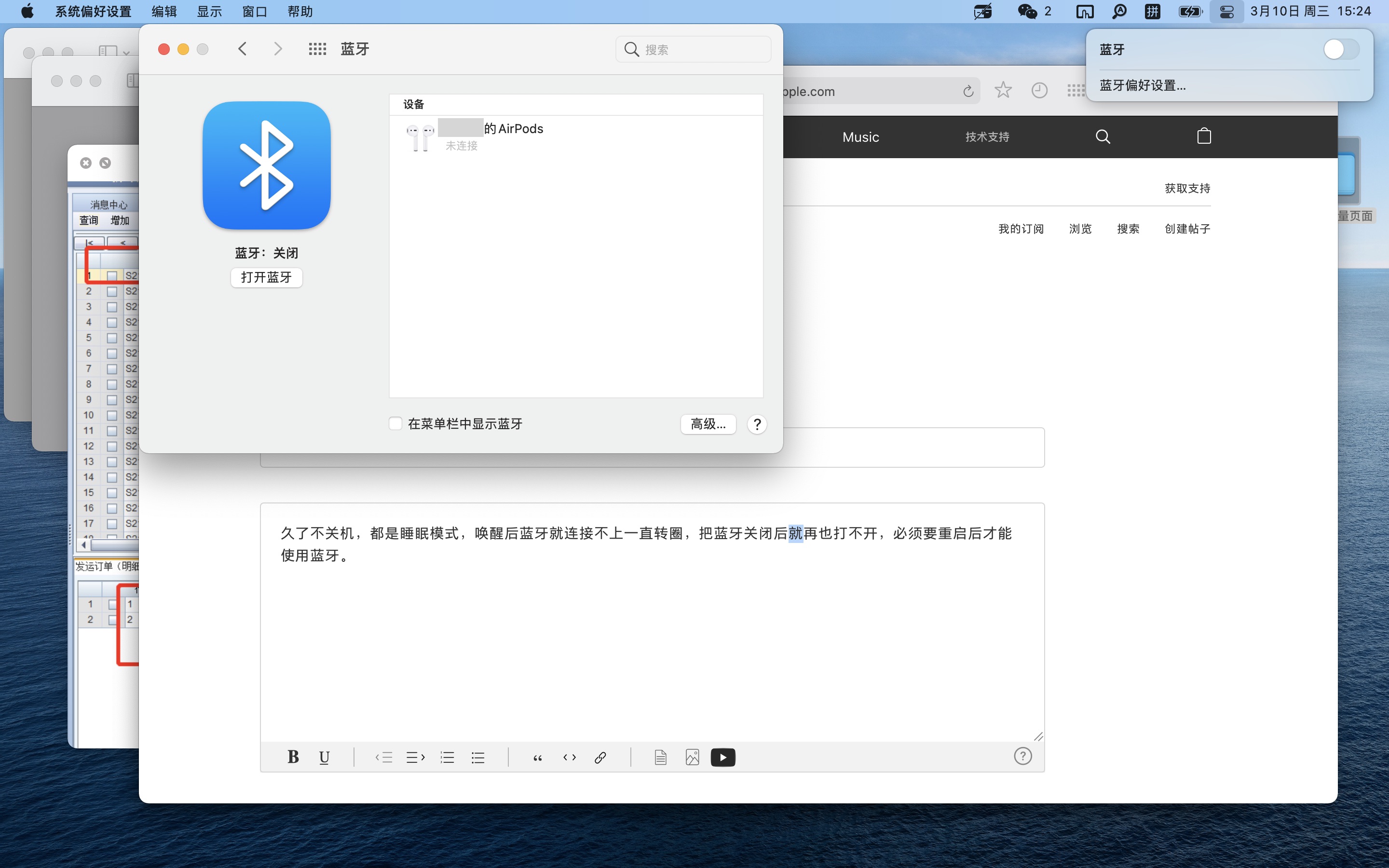 Mac连不上蓝牙 蓝牙打不开 Apple 社区