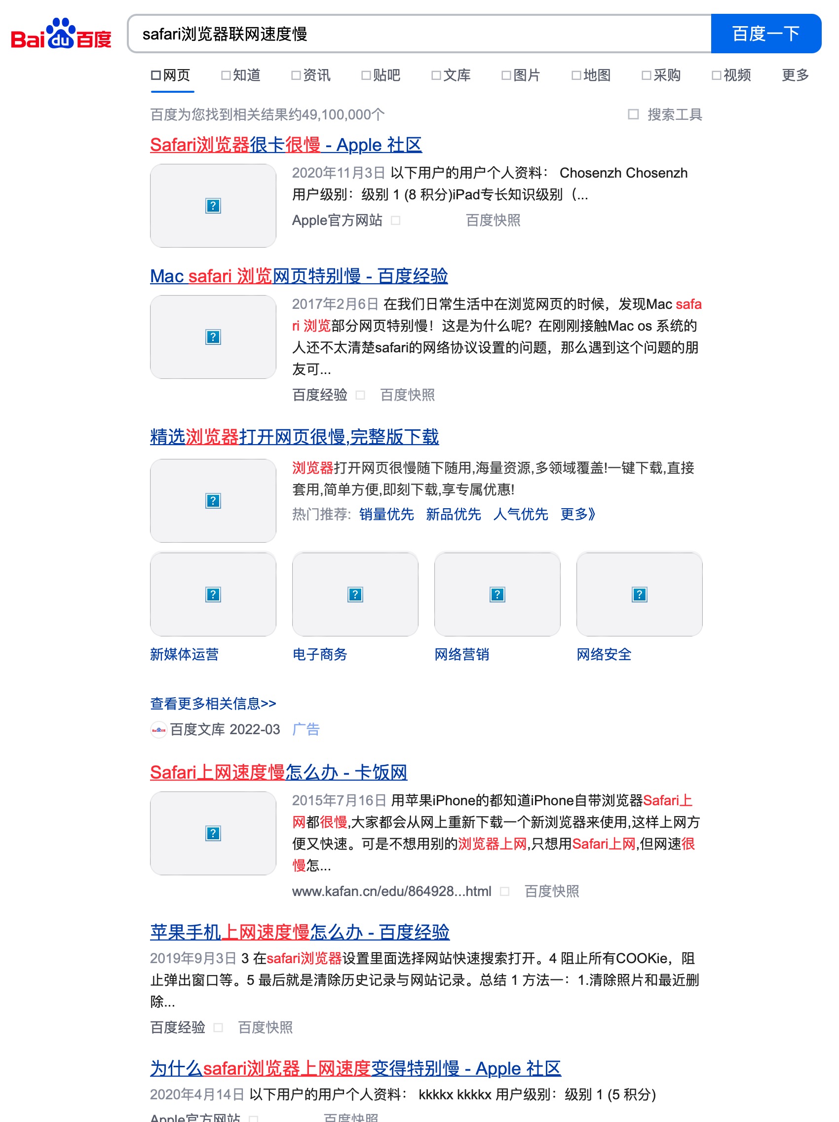 safari浏览器不能正常显示网页图片、图标和… - Apple 社区