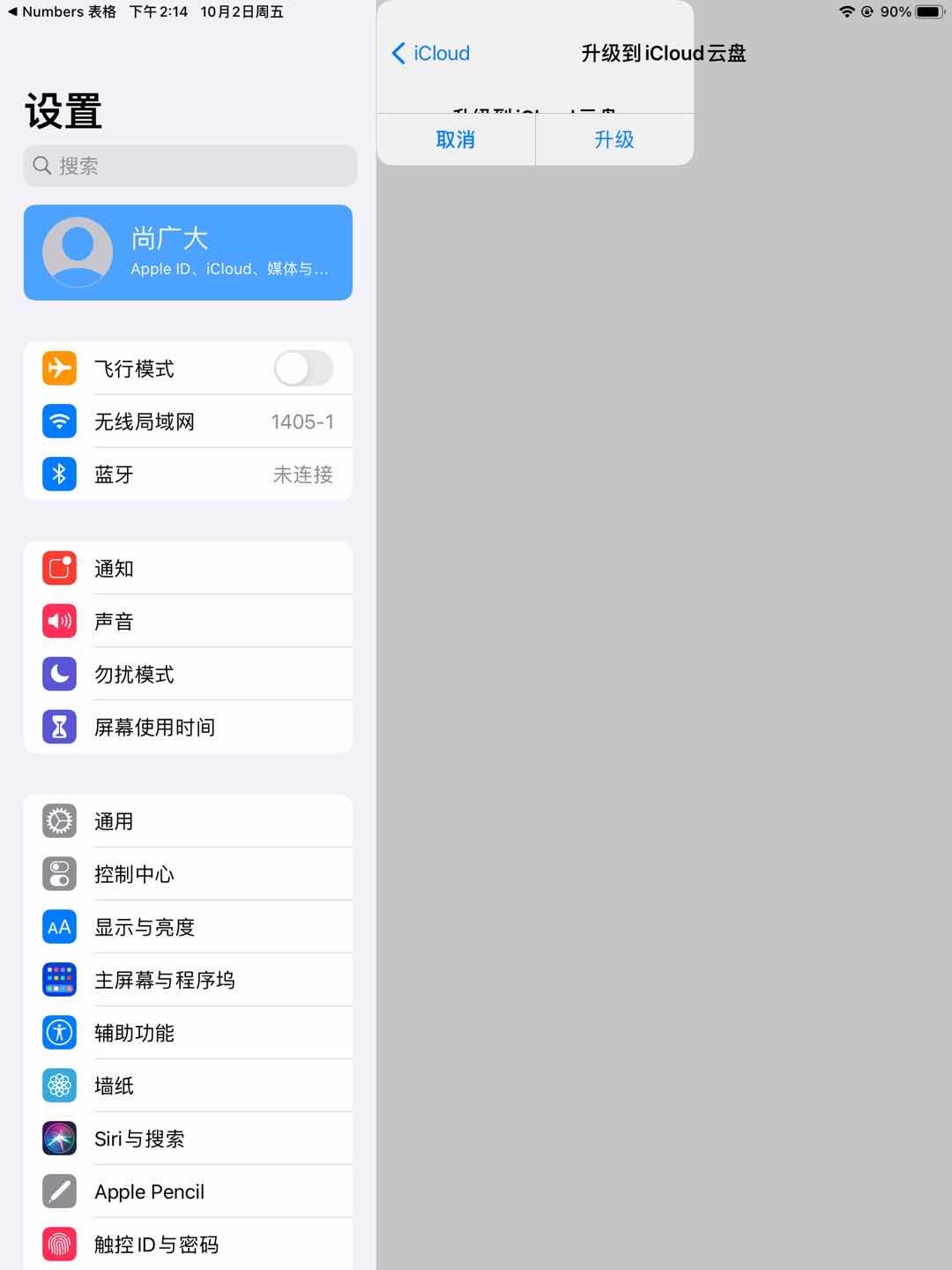 Icloud 云盘功能打不开 Apple 社区 3129