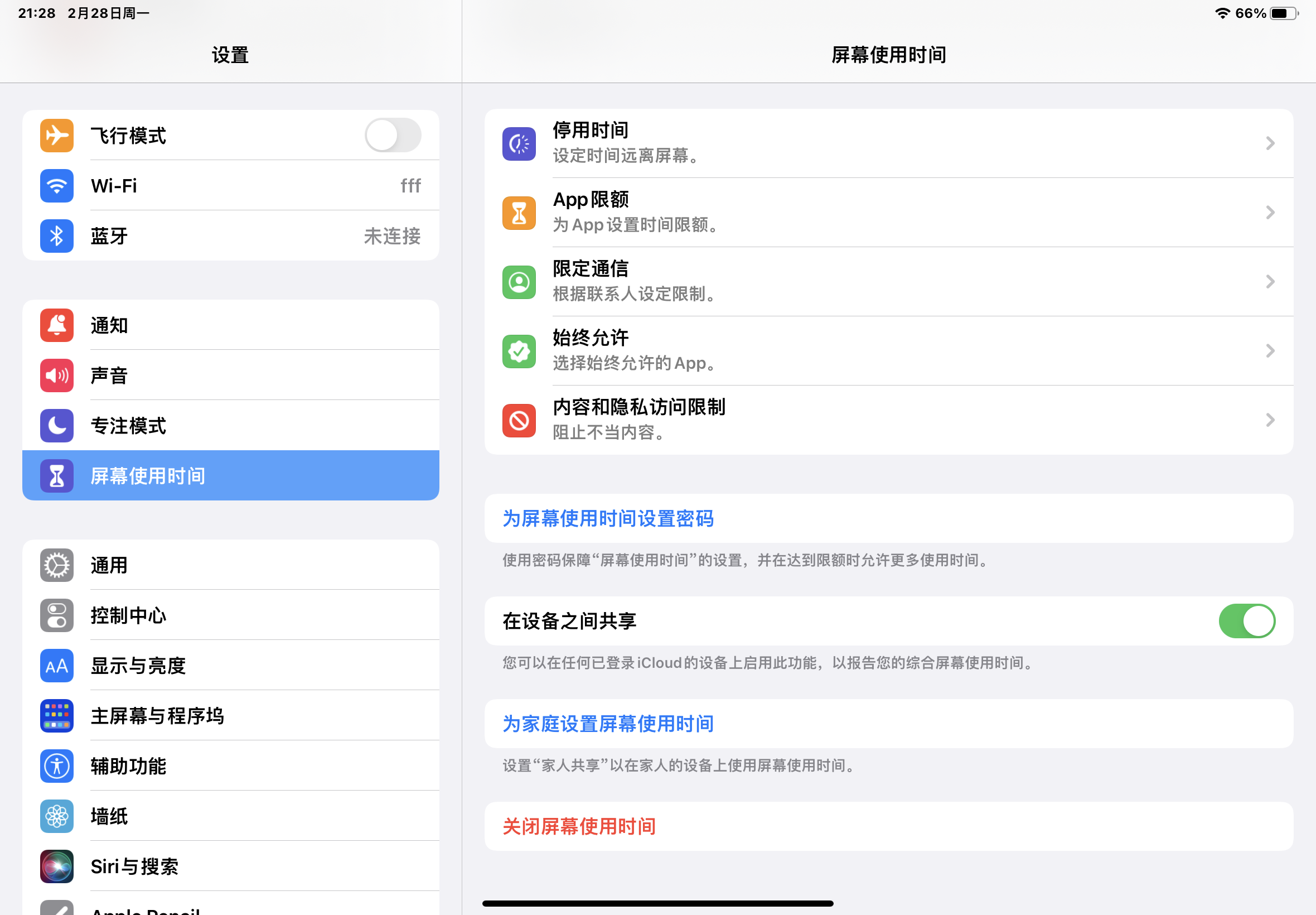 問題問我用的是ipad開啟了屏幕使用時間共享怎麼看不了我的iphone啊