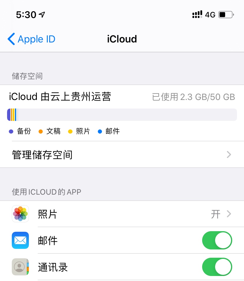 照片无法上传到icloud