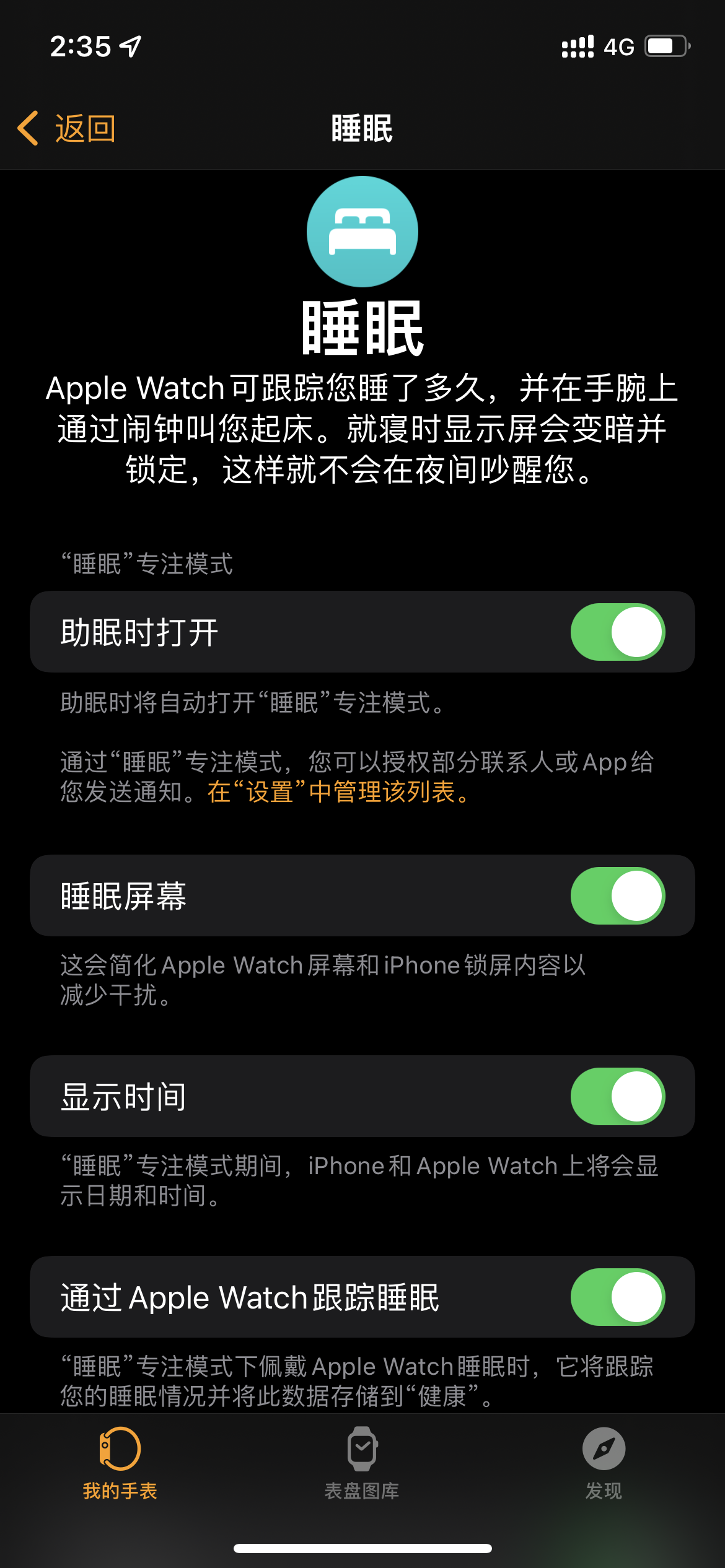 Apple Watch睡眠记录没有在健康里面显示- Apple 社区