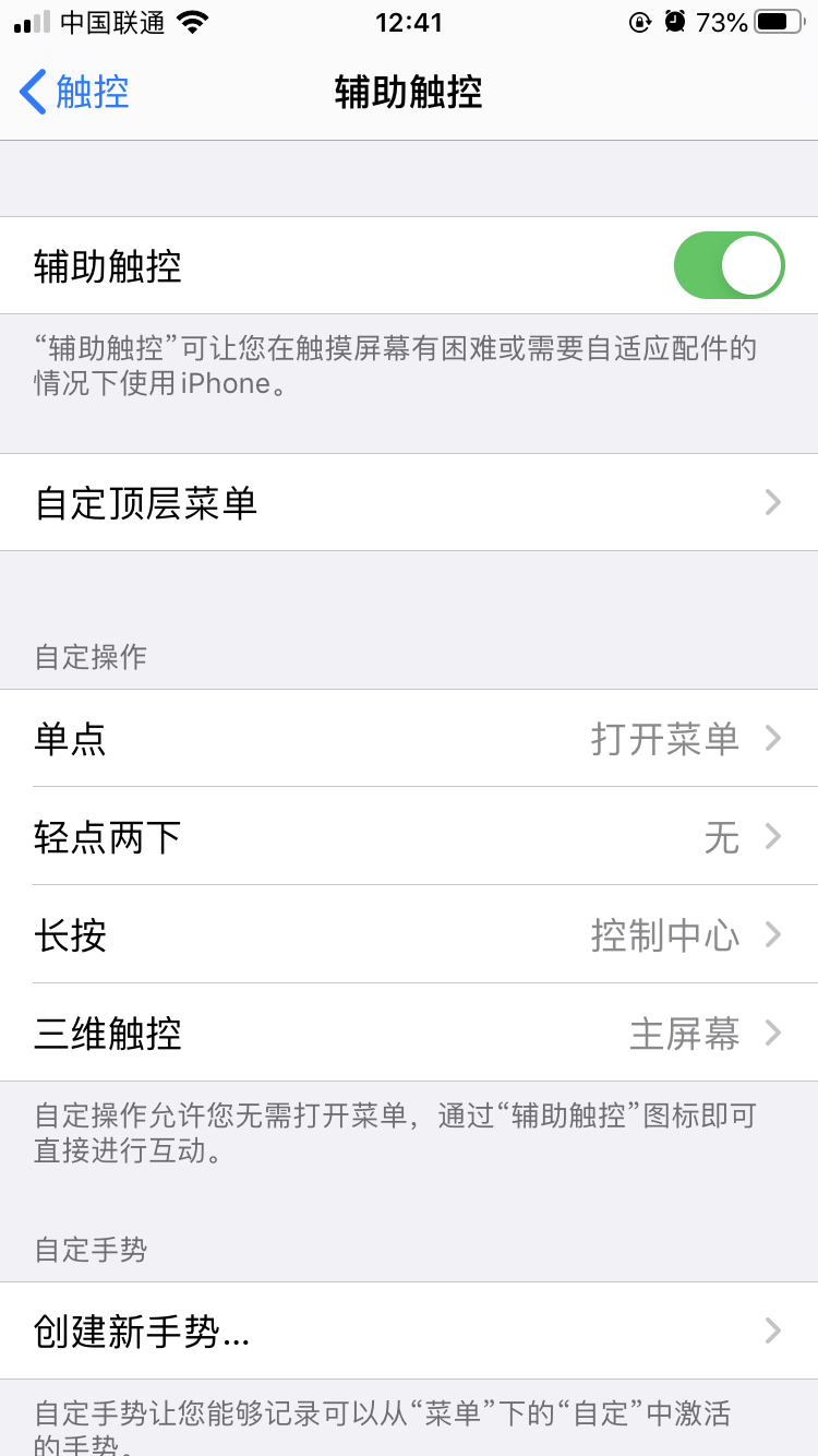 升级ios13 6 1后长按悬浮球很难打开控制 Apple 社区