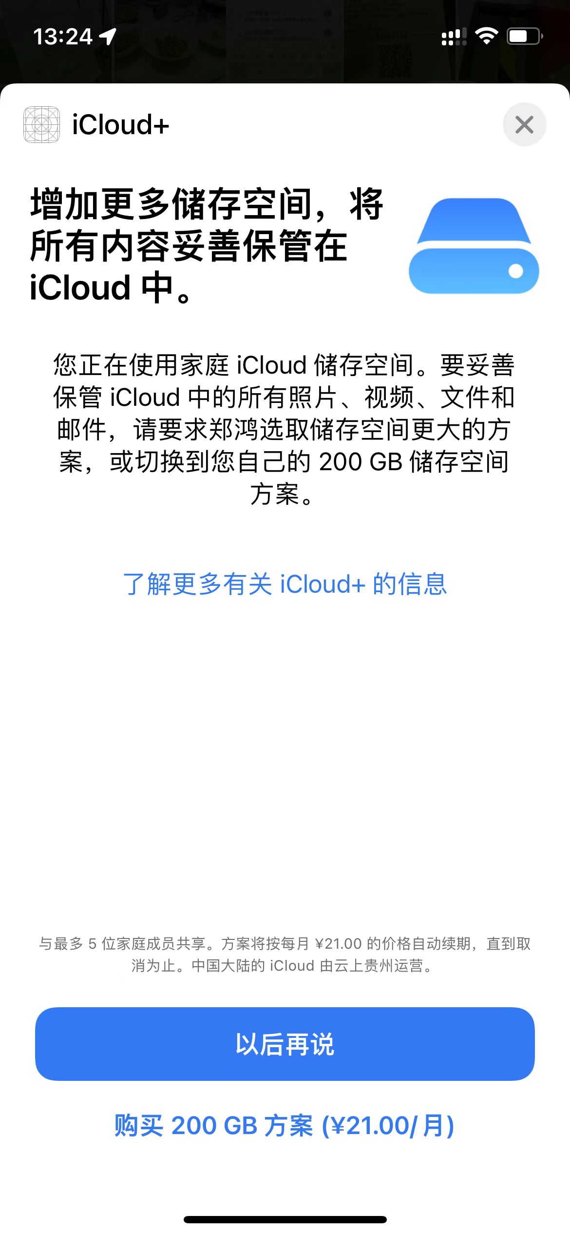 icloud空间购买不了（icloud空间购买提示无法连接） icloud空间购买不了（icloud空间购买提示无法毗连
）〔icloud空间购买提示无法连接〕 新闻资讯