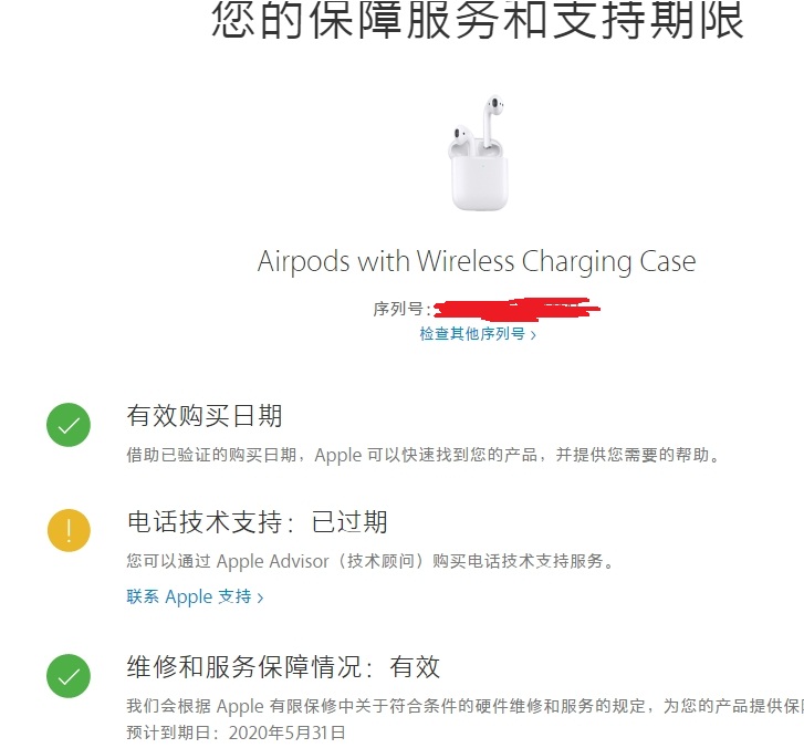 看包装怎么区分耳机一代和二代 Apple 社区