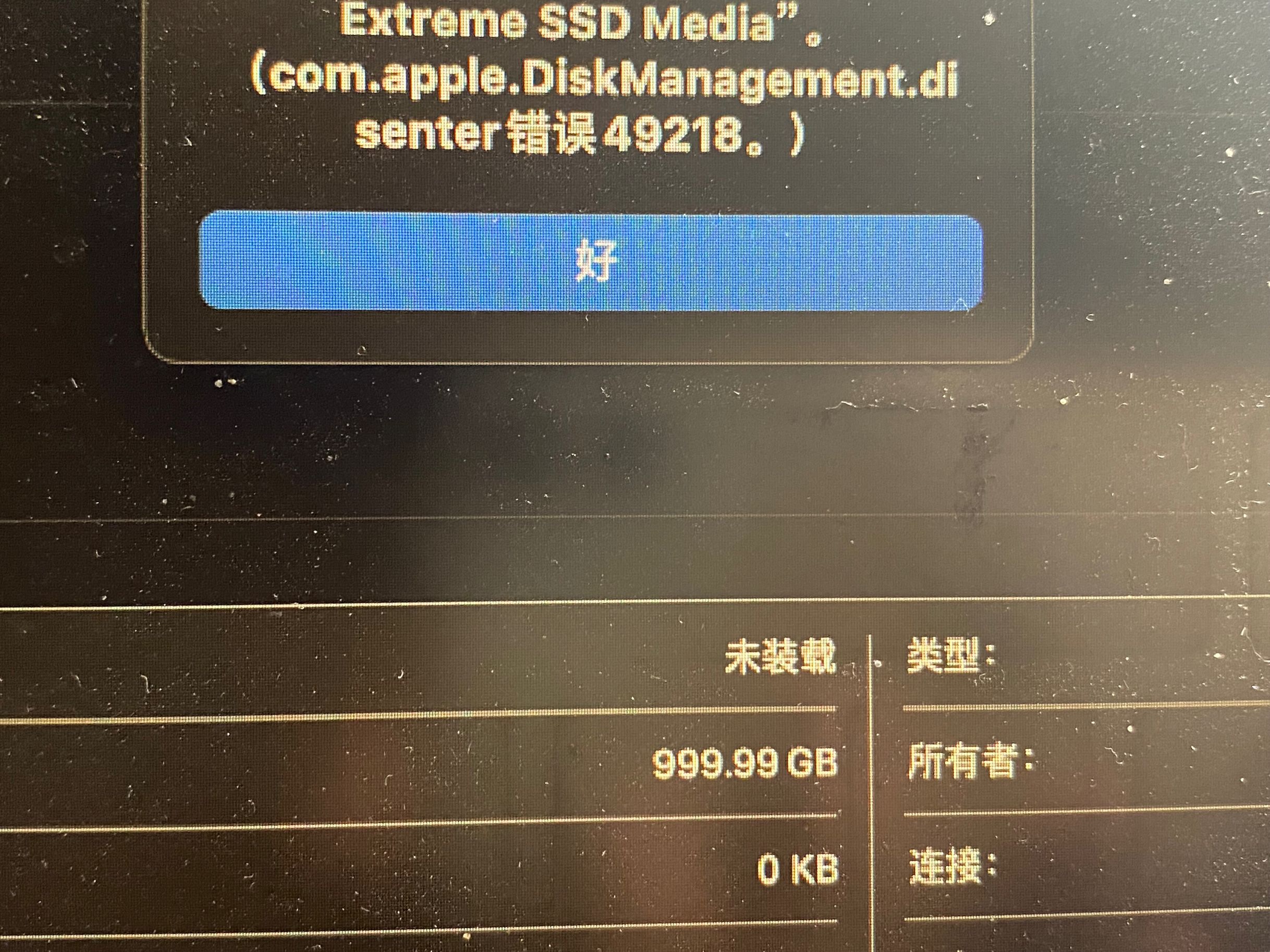 Com apple diskmanagement disenter ошибка 49153