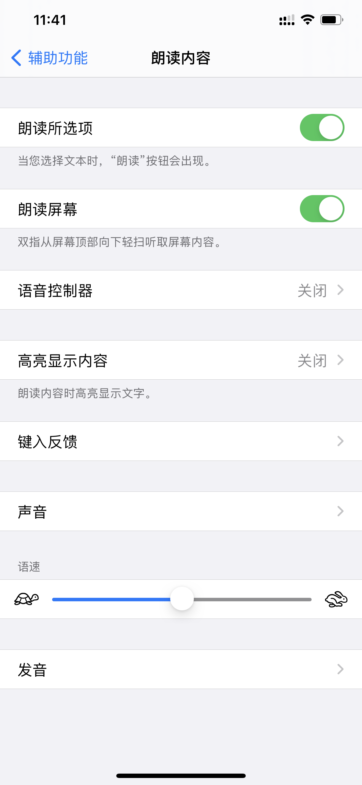 日文朗读功能无法使用 Apple 社区