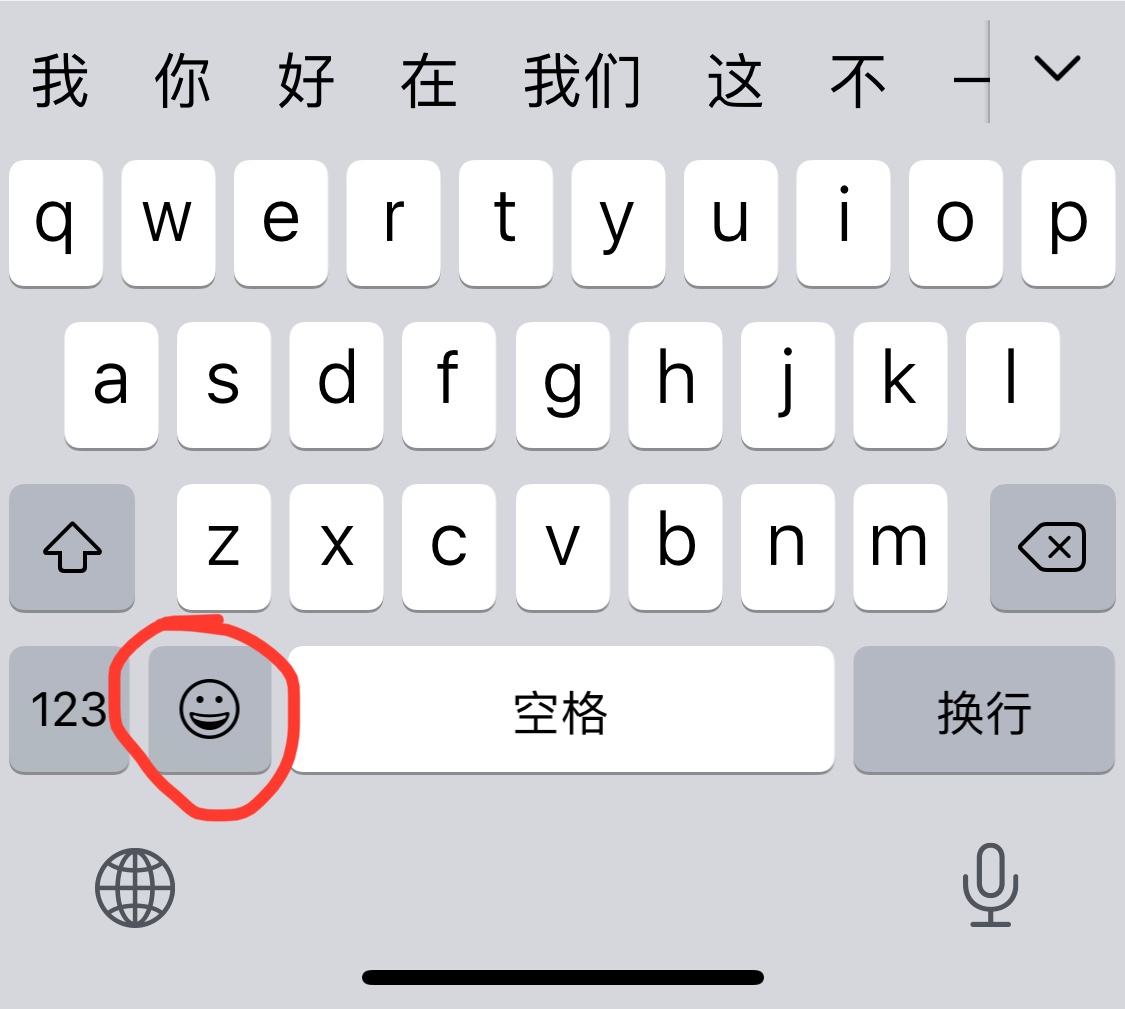 如何在iPhone上使用Emoji表情_键盘