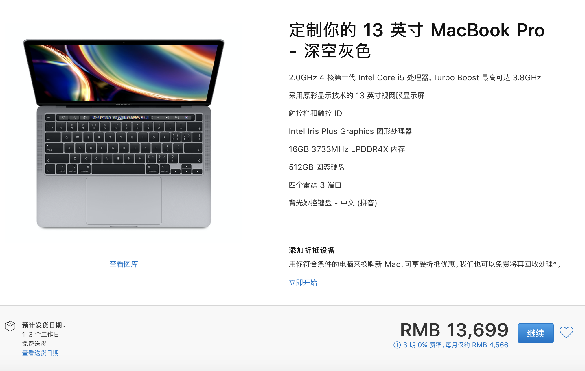 2020款MacBook Pro 13寸A2… - Apple 社区