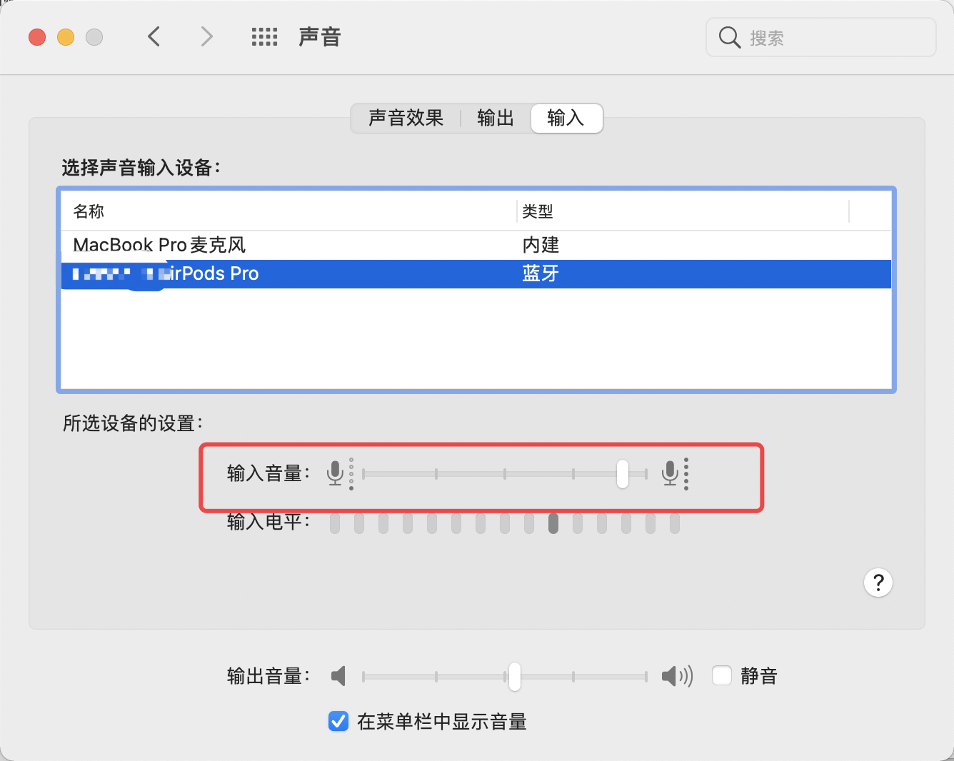 AirPods Pro连接MacBook 无法… - Apple 社区