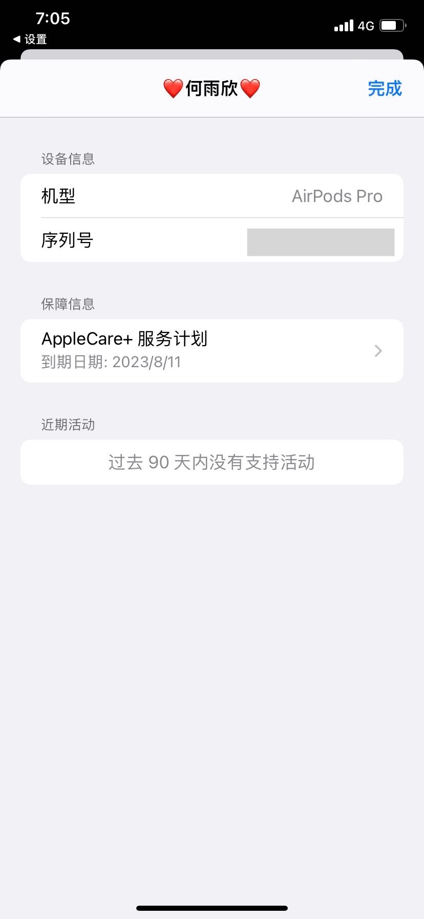 为什么我的AirPodspro更新不了？ - Apple 社区