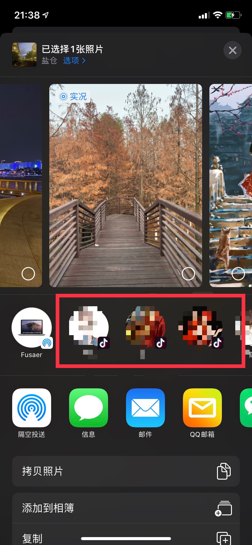 iphone照片分享怎么取消显示抖音好友