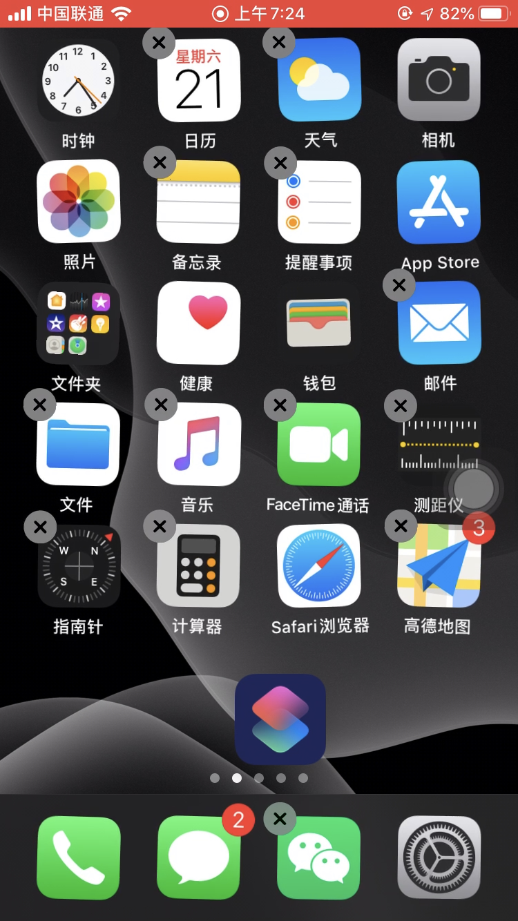 ios13移动图标无法释放