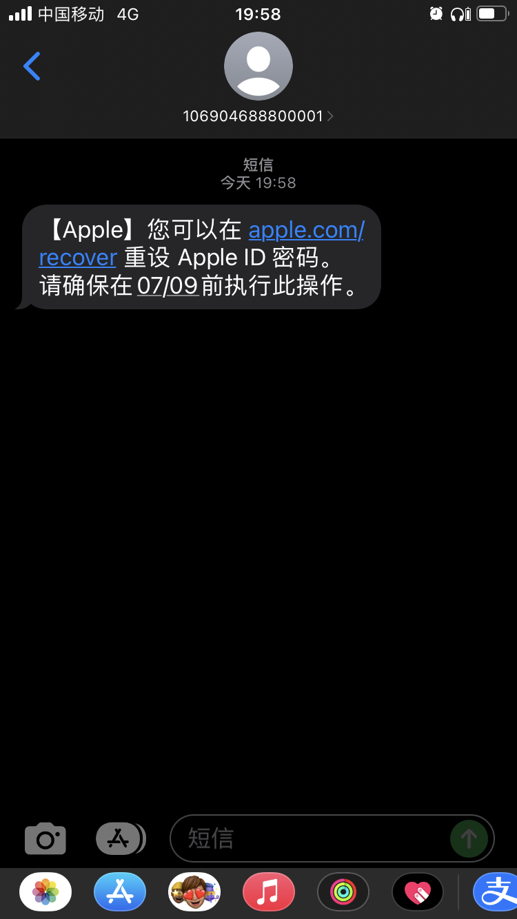 apple短信真假