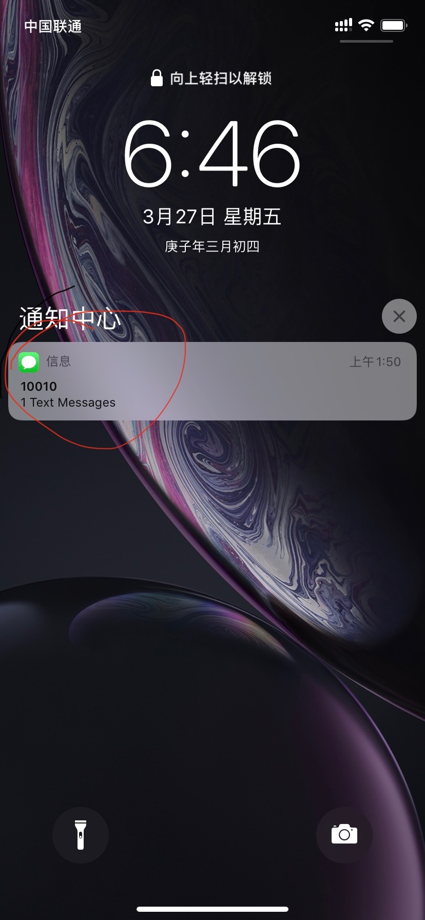 iphone短信图标图片