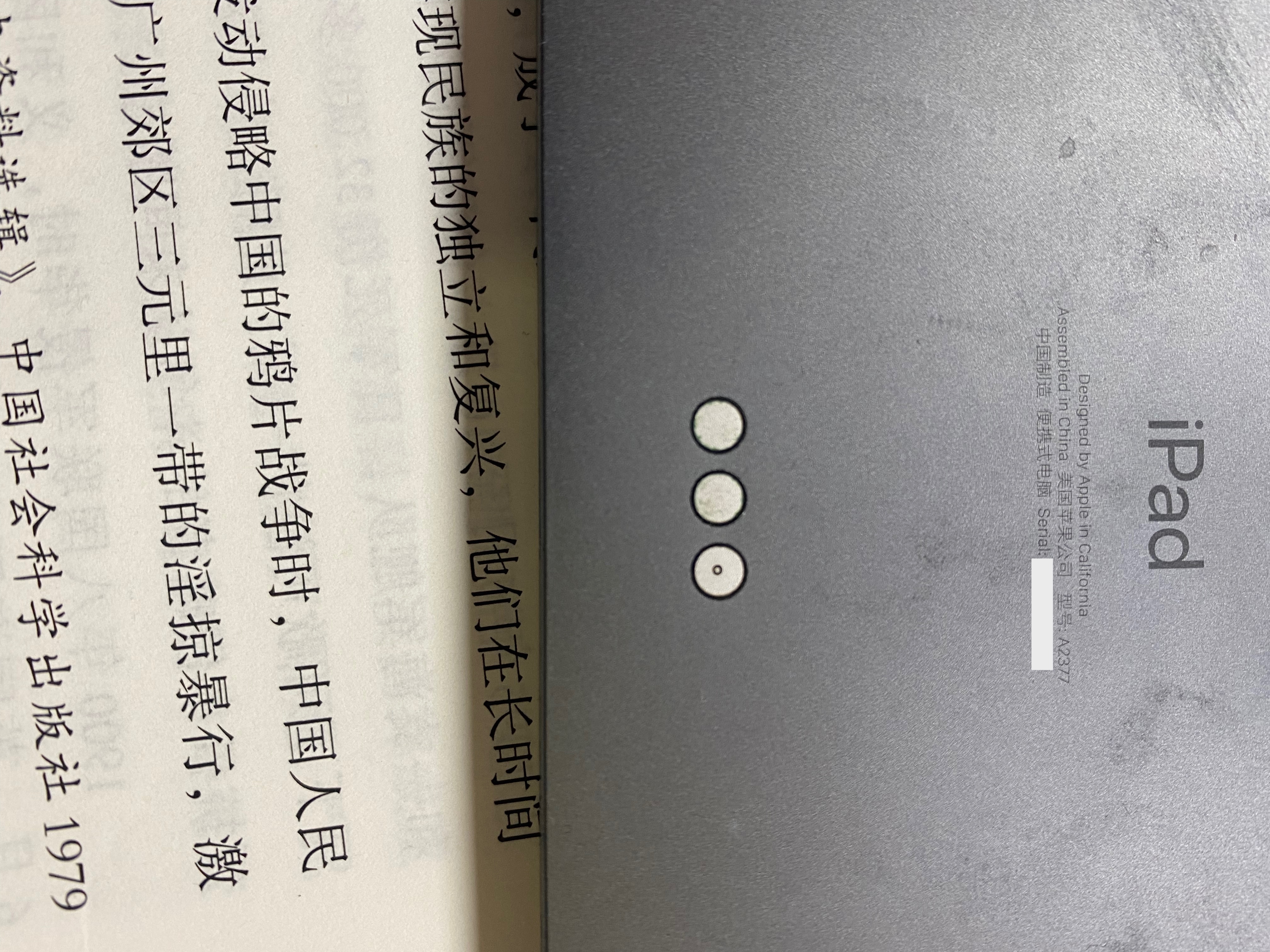 iPad pro 背后三个圆圈里出现了一个小… - Apple 社区