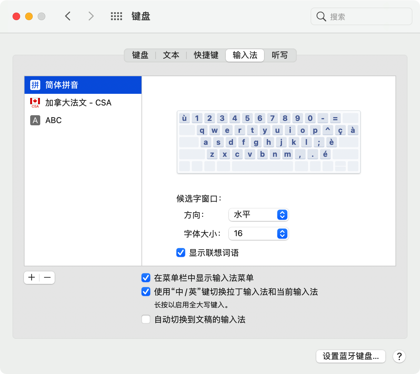 简体中文输入时混有法语字符怎么办 Apple 社区
