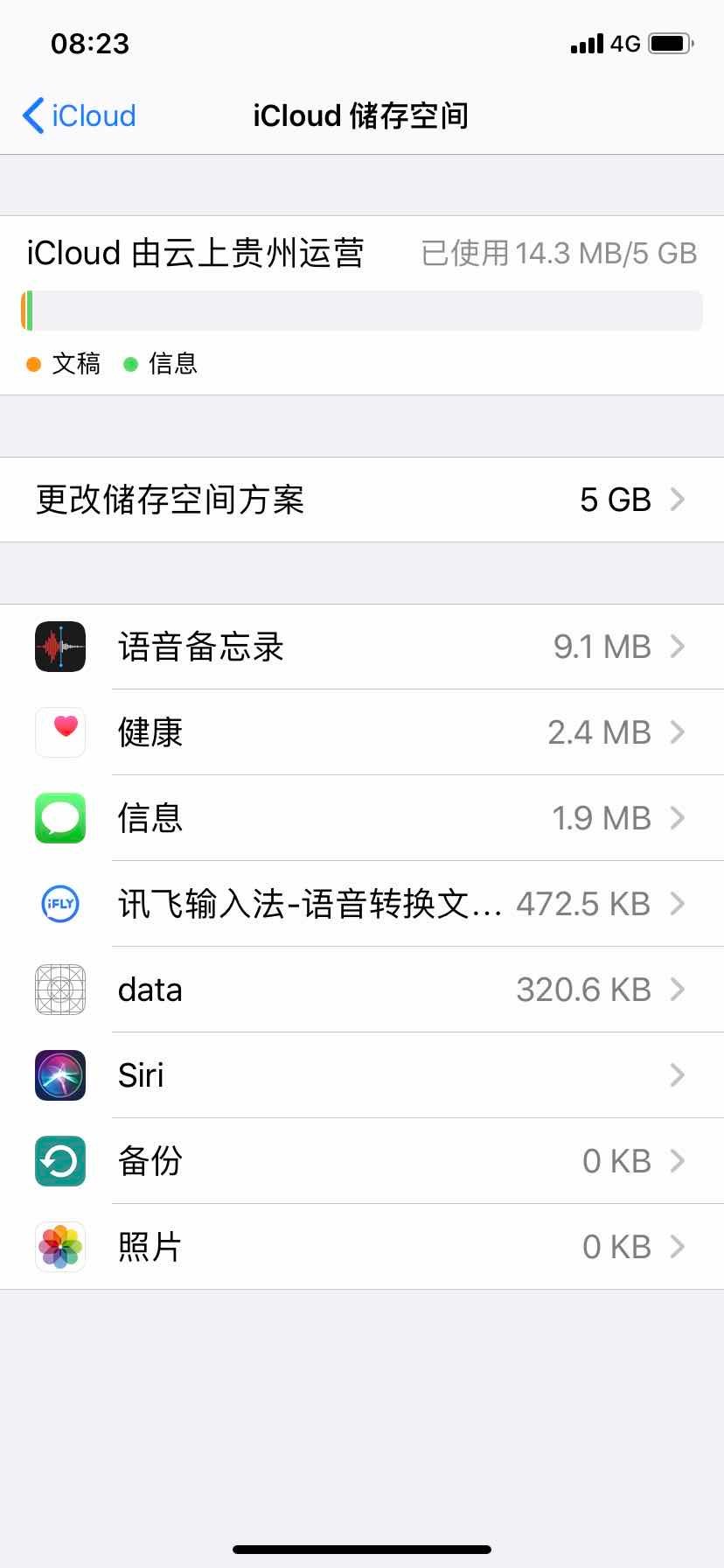 Iphone备份失败 Apple 社区