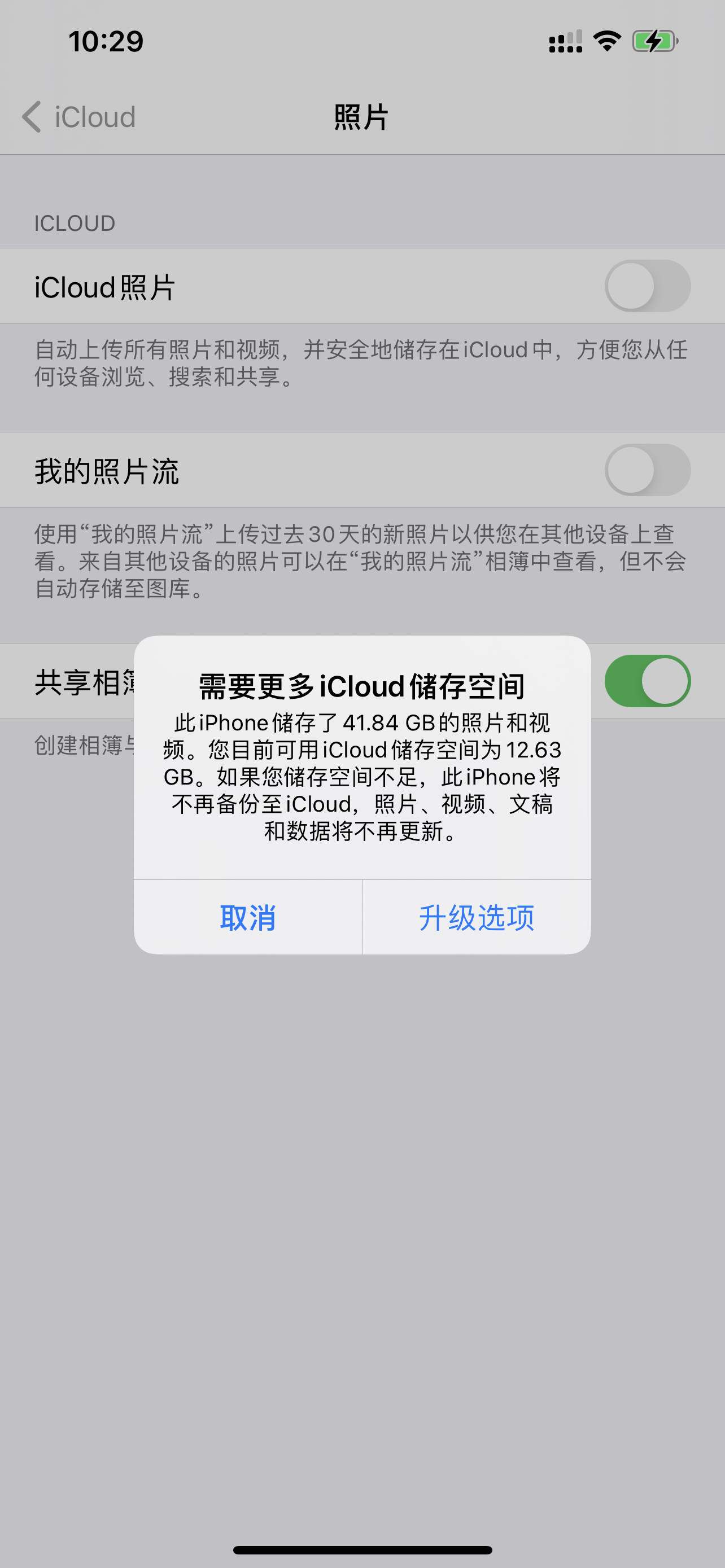 icloud明明有空间icloud照片无法同步