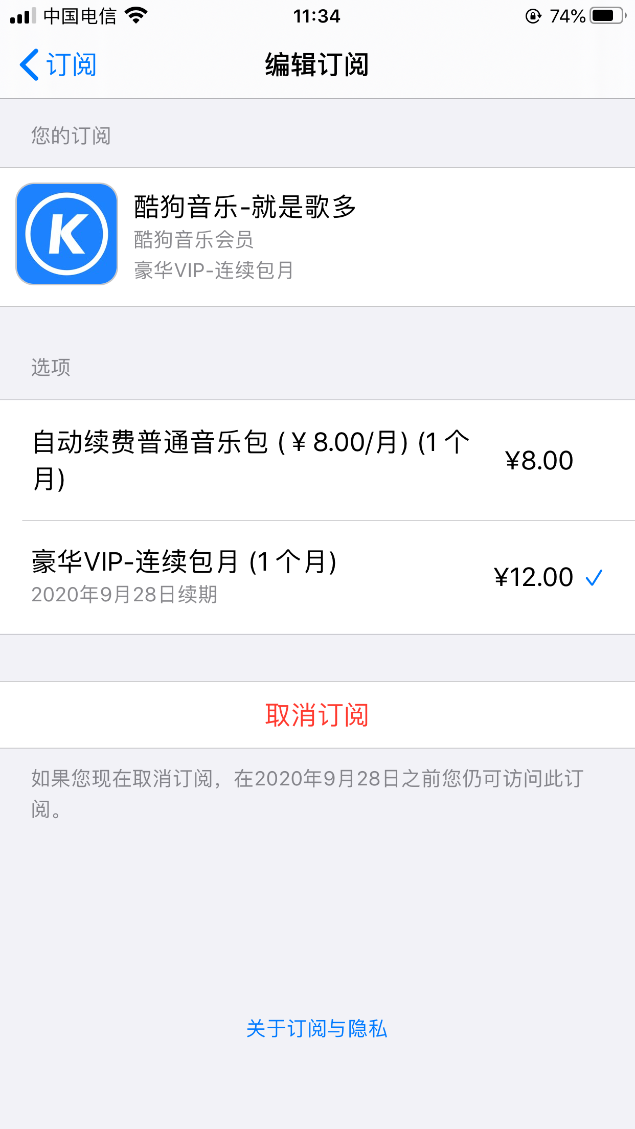 問題問app酷狗在蘋果手機上不顯示充值會員成功