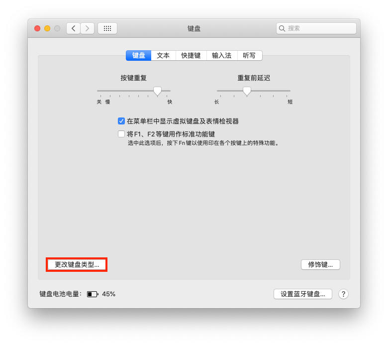 我的mac外接键盘按键错位怎么办 Apple 社区