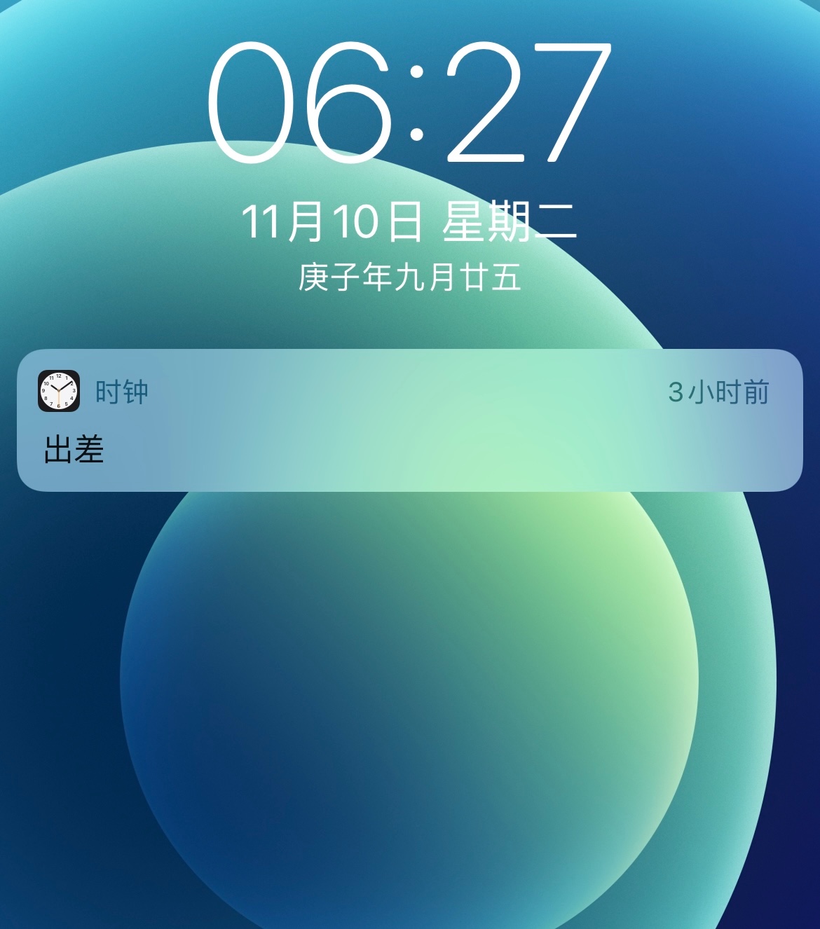 問題問鬧鐘在ios11設置的到了ios14刪除後仍提示