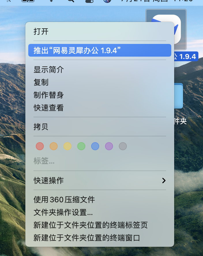 MacBook Pro软件安装后如何删除安装包？ - Apple 社区