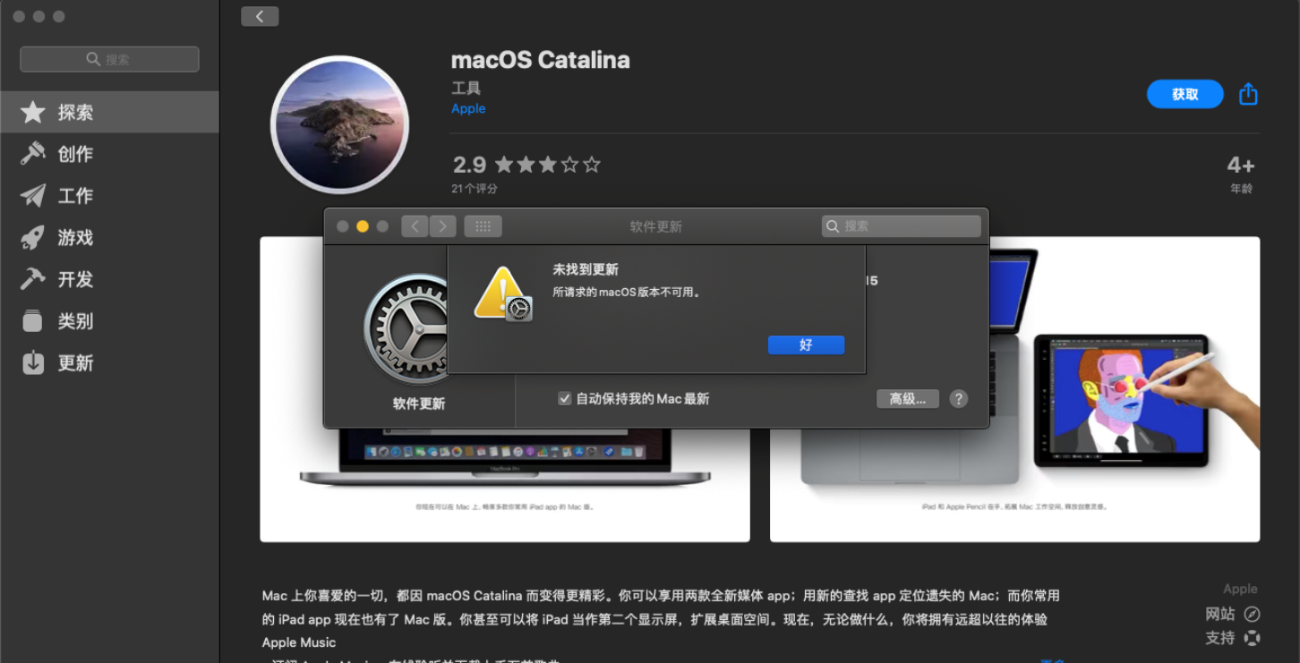 Macos Catalina 系统在apple Apple 社区