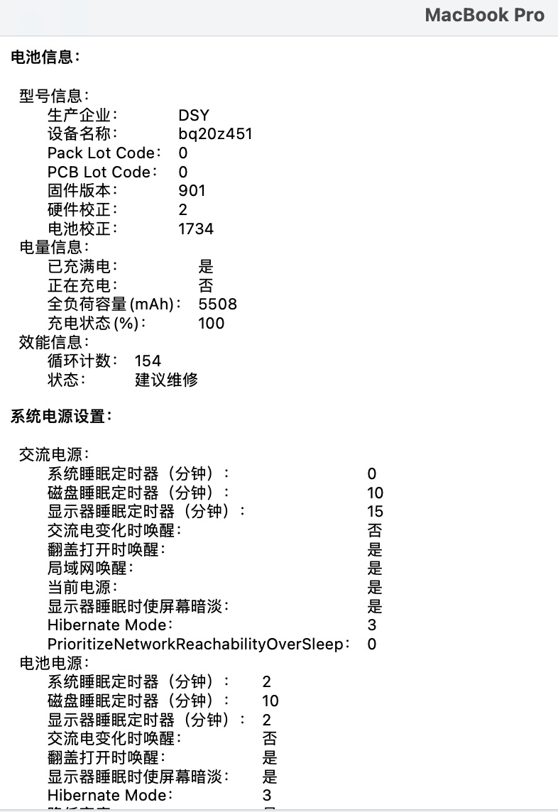 Macbook Pro 15寸2019电池故障 Apple 社区